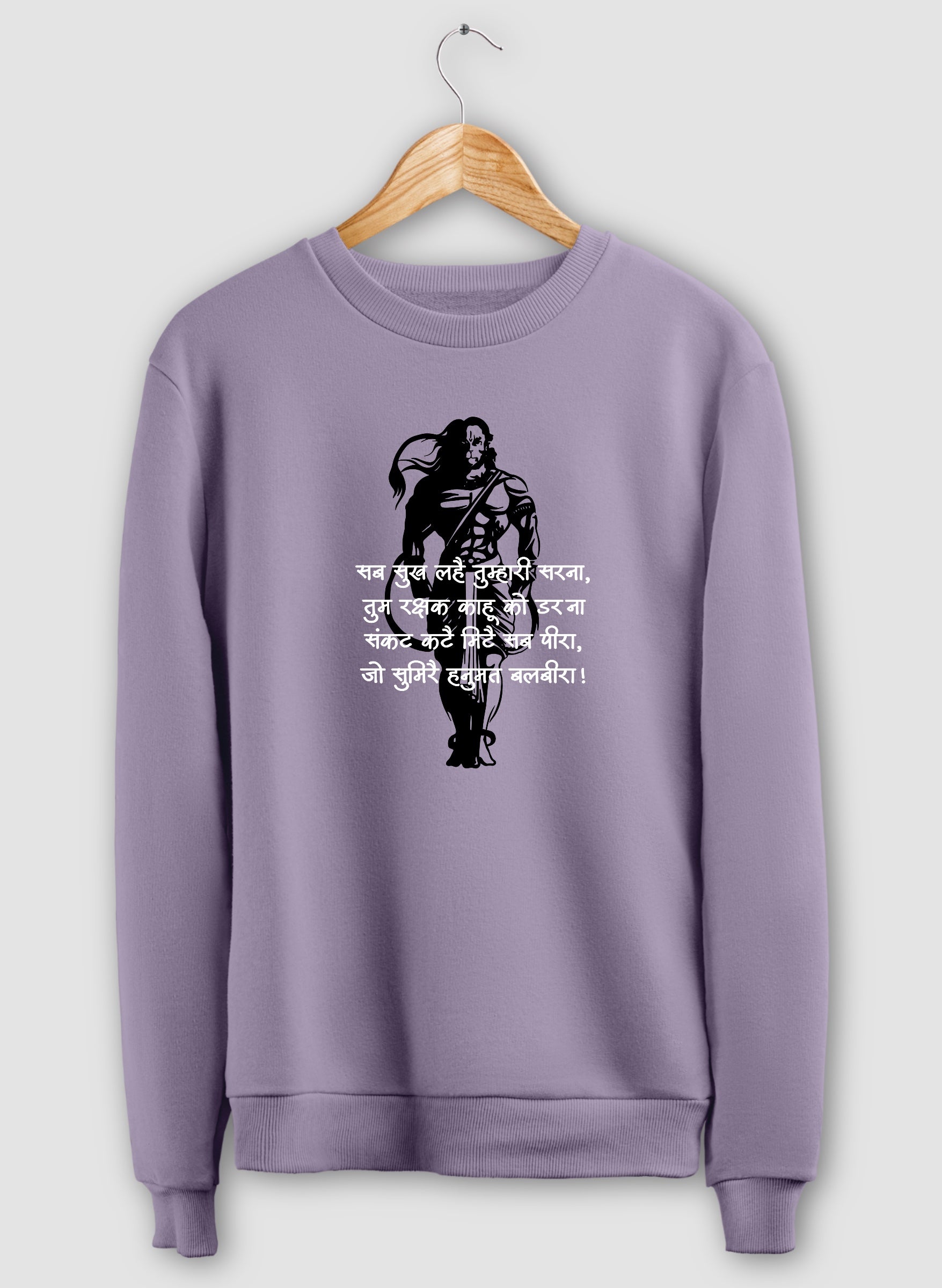 Jai Hanuman Sweatshirt ( with Pockets )
