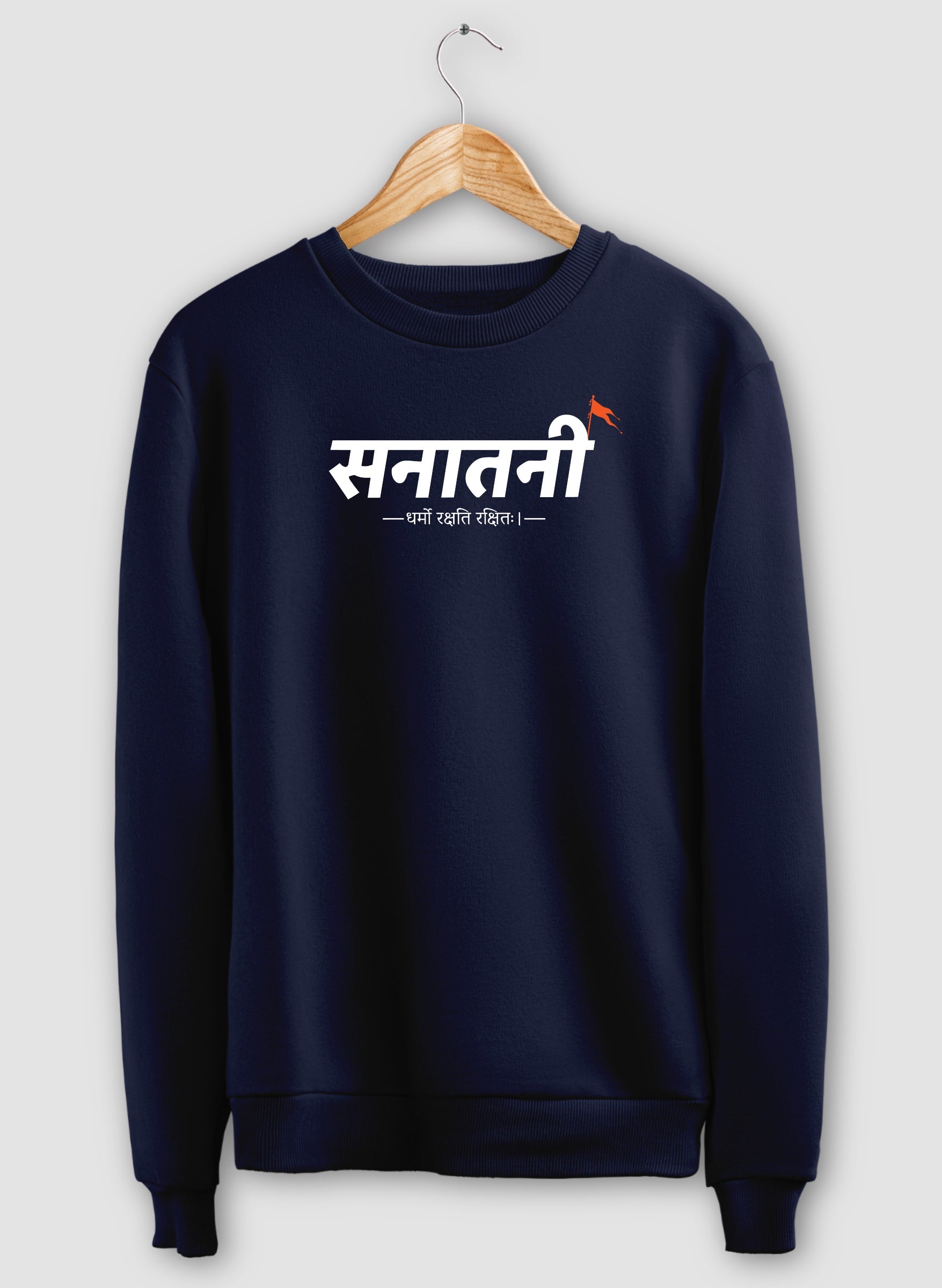 Sanatani Sweatshirt ( with Pockets )