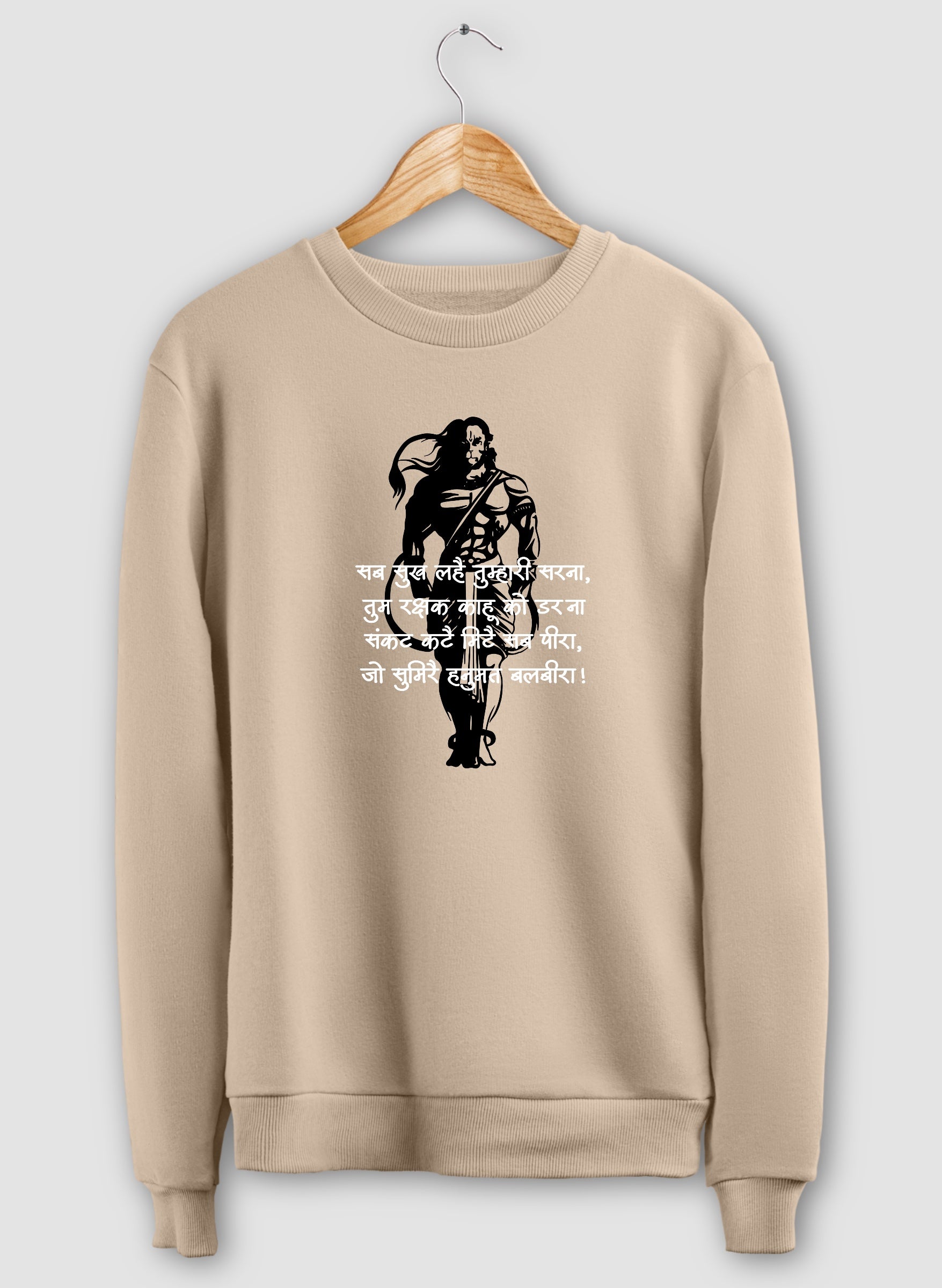 Jai Hanuman Sweatshirt ( with Pockets )
