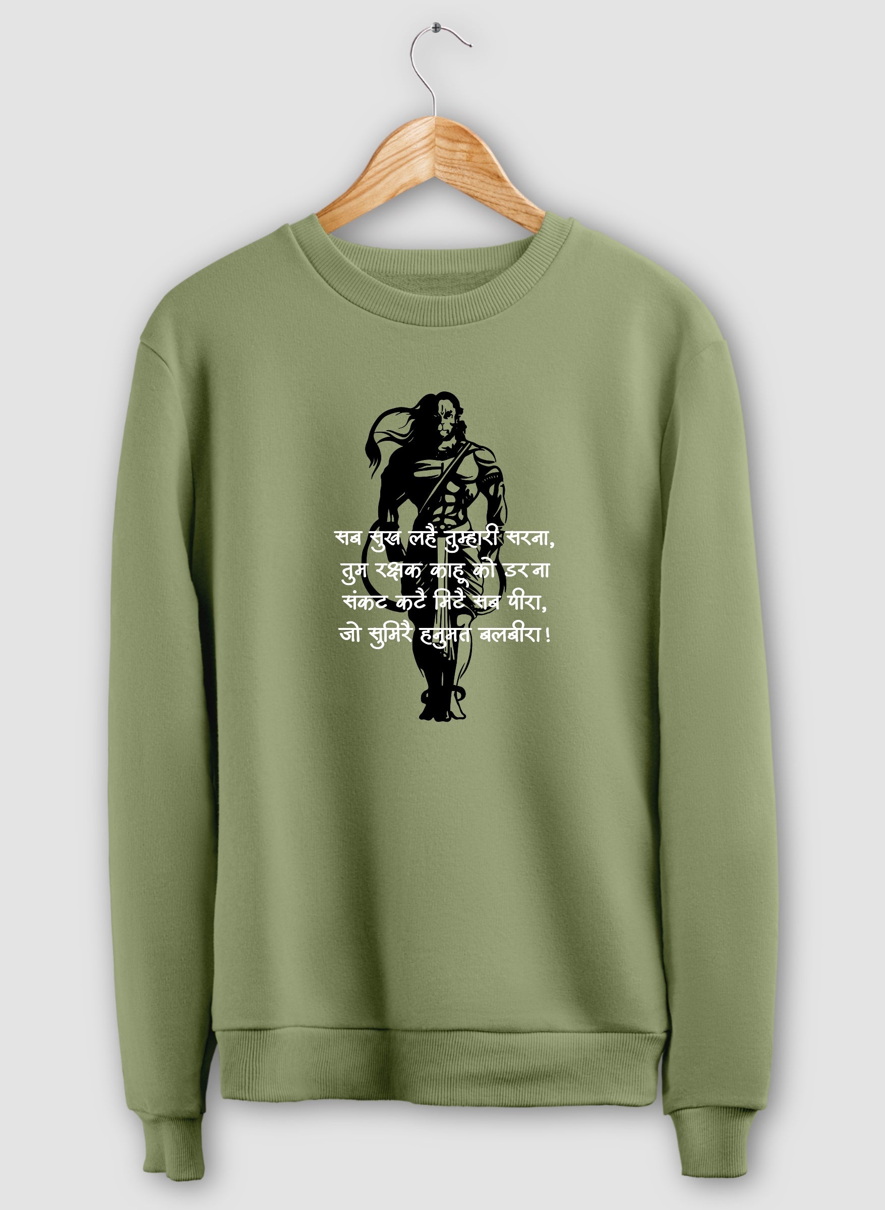 Jai Hanuman Sweatshirt ( with Pockets )