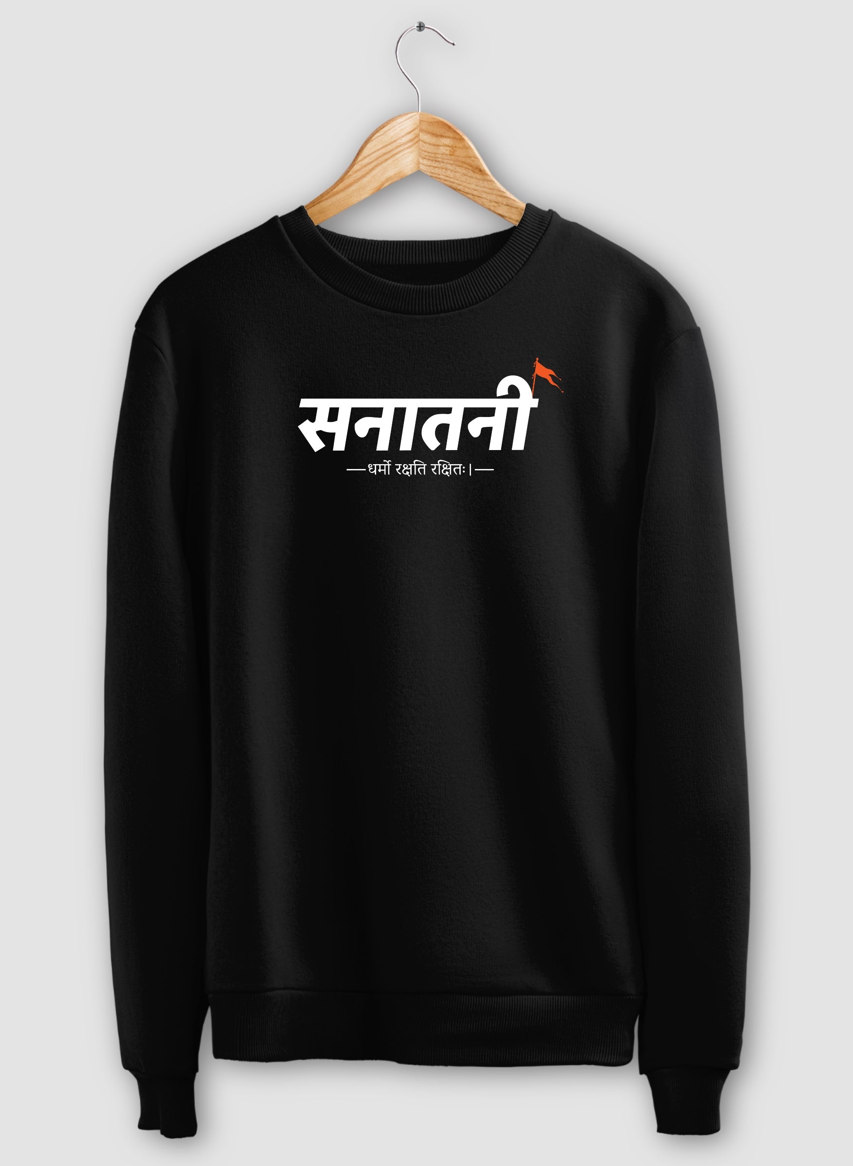 Sanatani Sweatshirt ( with Pockets )