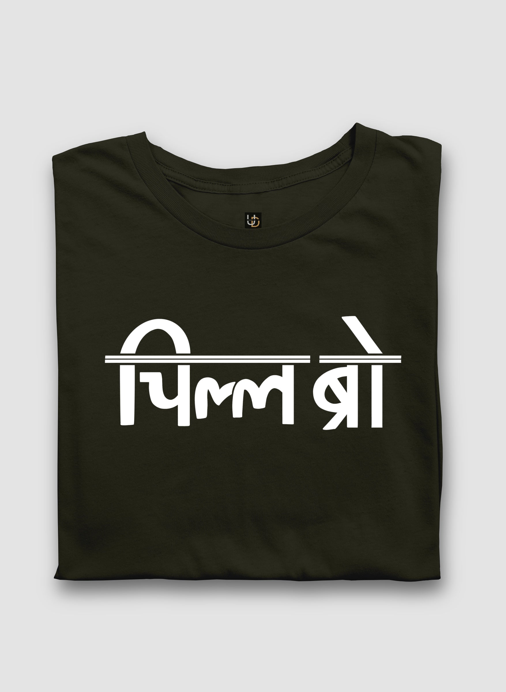 Chill Bro Half Sleeve T-Shirt